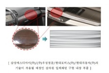 산업부, 자동차부품 업체 사출기술 등 신기술 인증