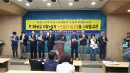 현대중공업 노조, 사내하청 노조와 연대 시작
