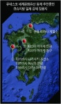 강제징용 현장이 세계문화유산으로...전범기업이 근대화 주역으로