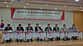 KAI, 항공MRO 산업 육성 전략 세미나 열어