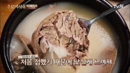 수요미식회, 삼둥이 할아버지 고 김두한이 알바했던 설렁탕집은?