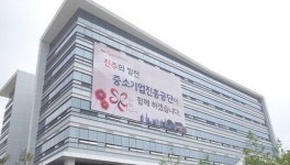 중진공, 임직원 기업진단 아카데미 신설…전문성 제고