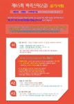 한국커피협회 제45회 2급 바리스타 실기시험 접수 오늘(18일) 시작