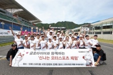 금호타이어, 초등학생 대상 모터스포츠 체험 프로그램 실시