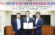 하나은행, 경기도 지역 메르스 피해 中企에 50억원 특별출연
