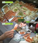 SBS 생방송 투데이 신의 한수 무한리필 대게 집은…속초 팔도게찜