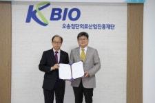 LG생명과학 오송생명과학단지...바이오산업 활성화