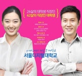 서울디지털대, 13개 교과 이러닝 콘텐츠 품질인증 획득
