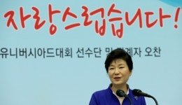 한국 대표 재벌총수 17명 청와대 회동