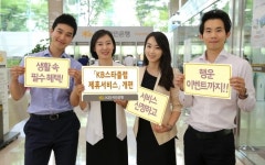 KB국민은행, KB스타클럽 제휴서비스개편…주거래 고객 우대 강화