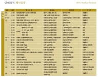 동국대, 11일 ‘2015 만해축전’ 개최