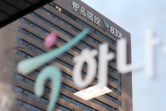 금융위, 하나·외환은행 합병 본인가…
