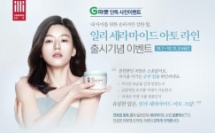 G마켓, 아모레퍼시픽 신제품 오픈마켓 단독 할인판매