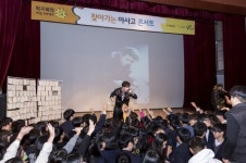 현대해상, 선정중학교서 고민상담 토크콘서트 진행