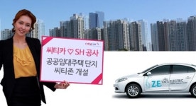 씨티카, SH공사의 신정동 매입형 공공임대주택 단지에 씨티존 개설