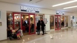 [맛있는 메트로]<3> 삼성역 뽕신 코엑스몰점