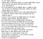 세종시 중흥 S-클래스 리버뷰 1차 아파트 장식판넬 디자인 도용 논란