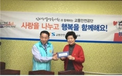교통안전공단 나누우리 봉사단, 사회공헌 포상금 전액 임마누엘영육아원 기부