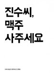 도대체 진수가 누구길래?