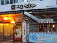 [맛있는메트로]8호선 강동구청역 서울진국수