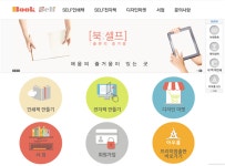 도서출판 아우룸, 5500원에 책 내세요