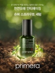 프리메라 ‘슈퍼 스프라우트 세럼’ 리뉴얼 출시