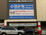수협銀 가락시장역지점, 역 출구 인근으로 이동