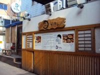 [맛있는 메트로] 건대입구역 겐로쿠우동 건대직영점