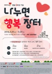 MBC나눔 창립 5주년 기념-나누면 행복 장터 개최