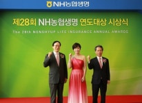 NH농협생명, 제28회 연도대상 시상식 개최