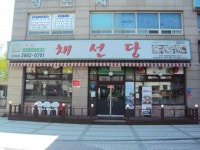 [맛있는 메트로] 채선당 방화점 5호선 개화산역