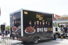 비비큐, 방탄소년단 팬들에 치킨상품권 5000장 증정