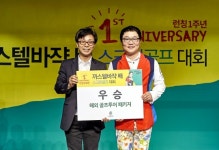 까스텔바쟉, 고객과 함께한 스크린골프대회 성료