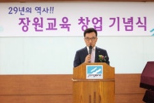 장원교육, 29주년 기념식서 장기근속자 표창