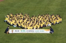 에쓰오일, 소방관 부부 초청 ‘제주 힐링 캠프’