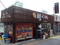 [맛있는메트로] 쾌걸쭈꾸미 이촌점 1호선·경의중앙선·용산역