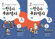 내신 대비용 주간학습지 장원 한국사 2단계 우리역사 출시