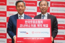 주유소협회, 코나아이와 선불 주유카드 발행