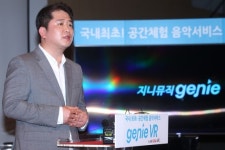 [포토] 지니VR 서비스 소개하는 김성욱 KT뮤직 대표