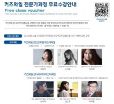 영창뮤직, 음악 강의 콘텐츠 무료 배포