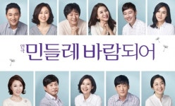 연극 민들레 바람되어, 명품 배우들의 저력