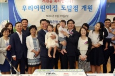 은행에 아이 맡긴다…우리은행, 본점 직장어린이집 개원