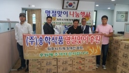 송학식품, 한국지체장애인협회에 사골떡국떡 기증