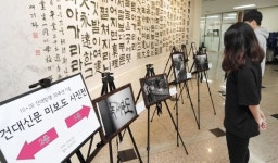 [포토뉴스] 10·28 건대항쟁 미공개 사진전…선배들의 정신 되새기는 후배들