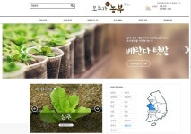 JTBC 알짜왕, 도심 속 텃밭 가꾸기에 푹 빠진 도시 농부들 화
