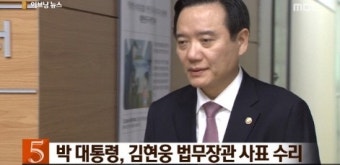 이재명 대통령, 박성재 장관의 사의만 수리…국정 운영 위한 조치