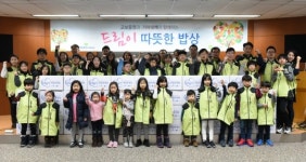 교보증권, 결식아동에게 따뜻한 밥상 선물