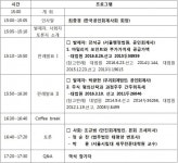 공인회계사회,「2016 쟁점 세무판례와 최근 동향」에 대한 조세실무세미나
