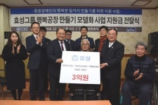 효성, 에덴복지재단 장애인 일자리 창출 지원