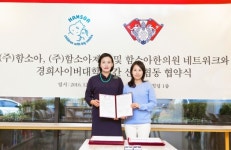 경희사이버대-(주)함소아, 임직원 역량 강화 산학협동 협약